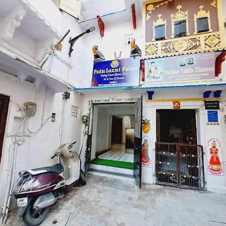 Padmlaxmi Guest House อุเดเปอร์ ภายนอก รูปภาพ